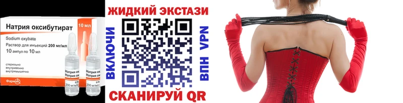 hydra как войти где купить Нестеров БУТИРАТ жидкий экстази