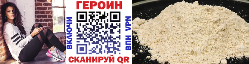 купить наркоту Нестеров ГЕРОИН герыч
