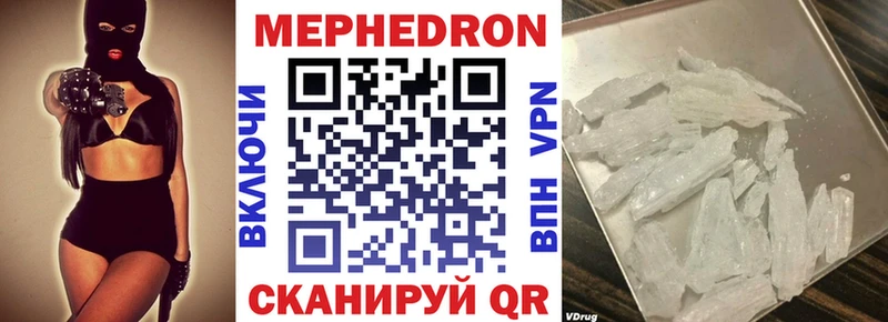 Меф мука  Нестеров 